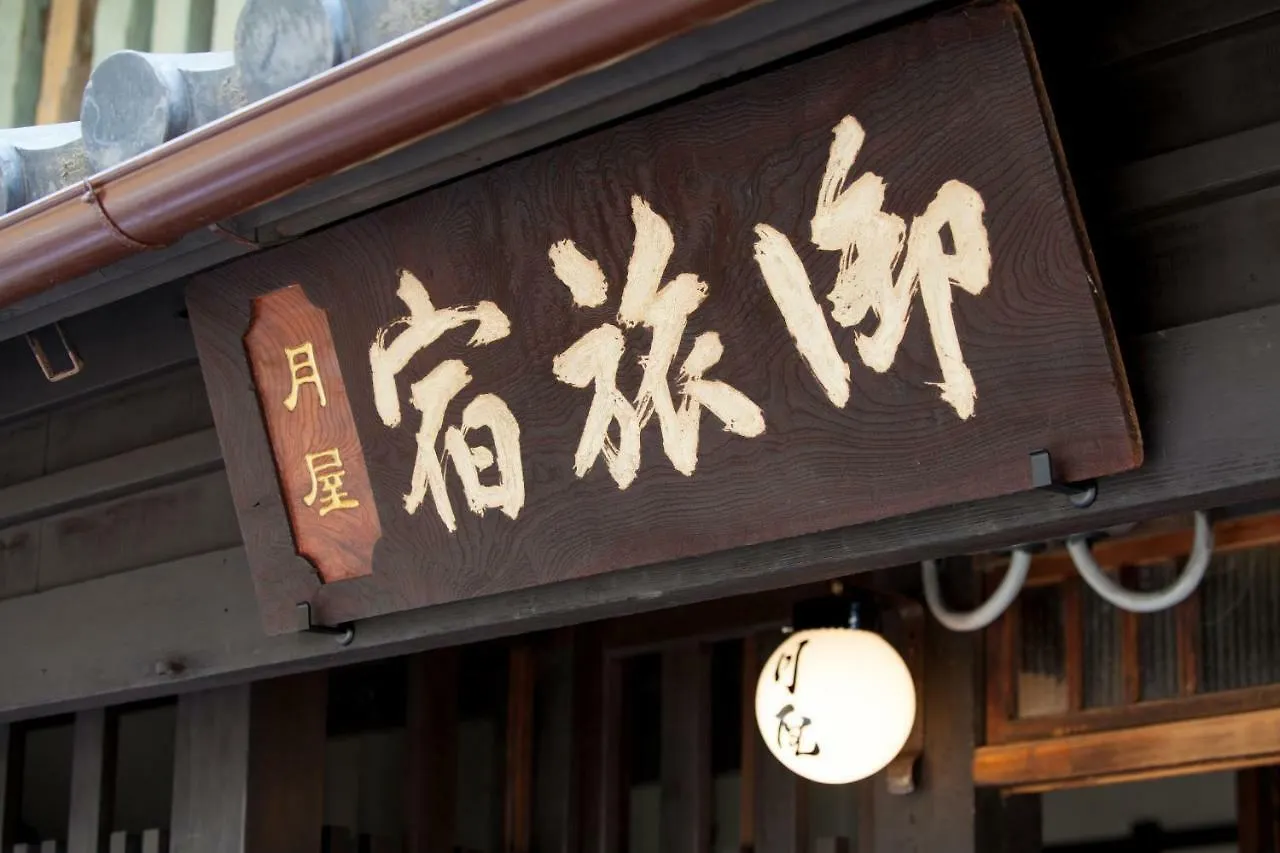 Bed & Breakfast Tsukiya Kyoto 2*,